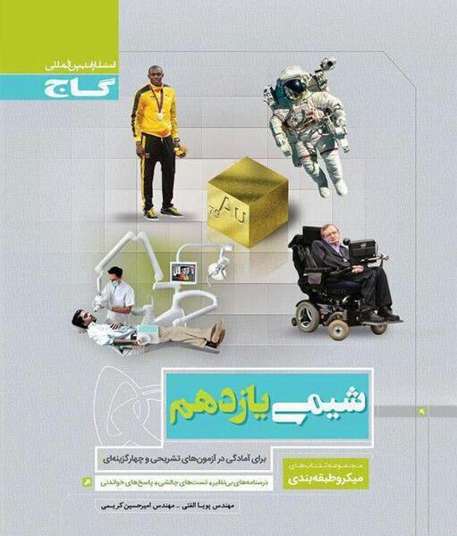 عکس پویا الفتی
