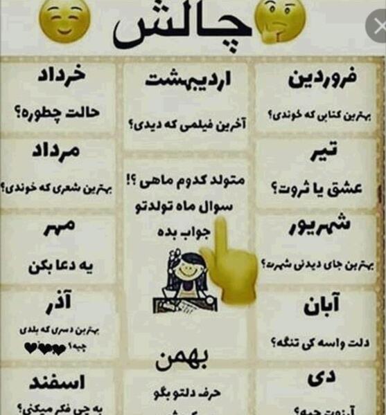 عکس نوشته چالش