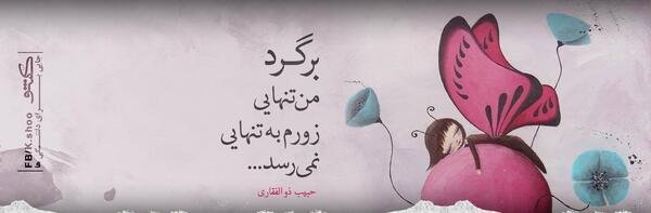 عکس متن زیبا برای پیش نویس واتساپ