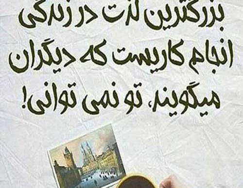 عکس نوشته زیبا روانشناسی