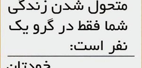 عکس نوشته زیبا روانشناسی