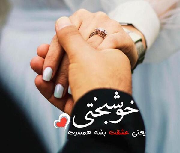 عکس ولنتاین نامزدی
