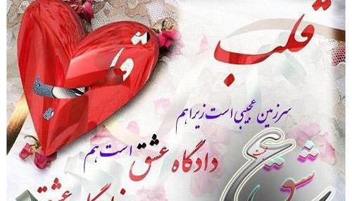 عکس ولنتاین نامزدی