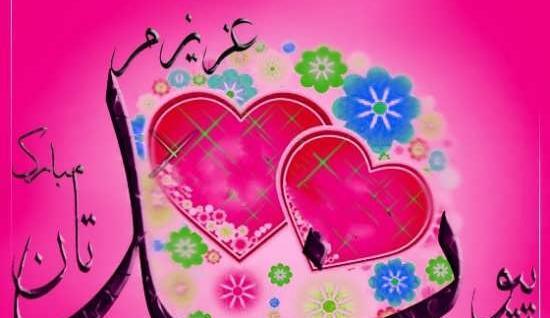عکس ولنتاین نامزدی