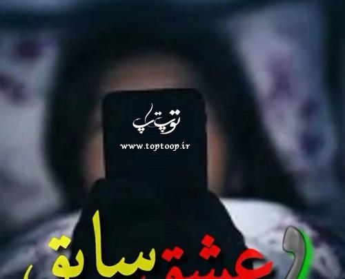 عکس نوشته تولدت مبارک یار قدیمی