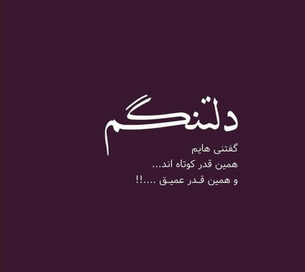 عکس نوشته دلتنگی رفیق دخترونه
