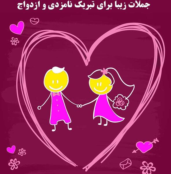 عکس نوشته نامزدی خواهر