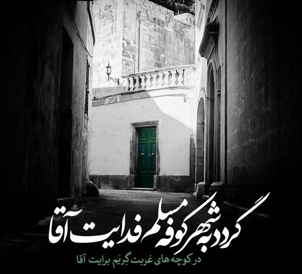 عکس نوشته حسین نیا به کوفه