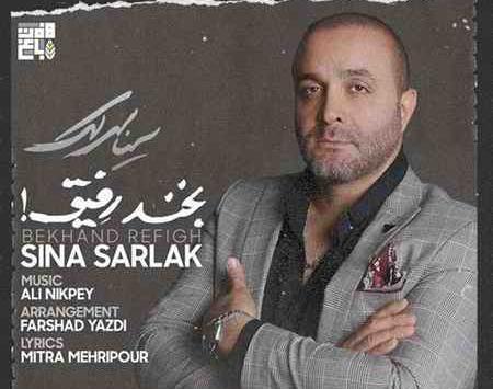 عکس بهنام سرلک