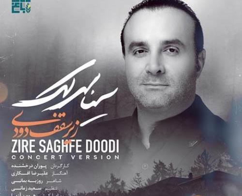 عکس بهنام سرلک