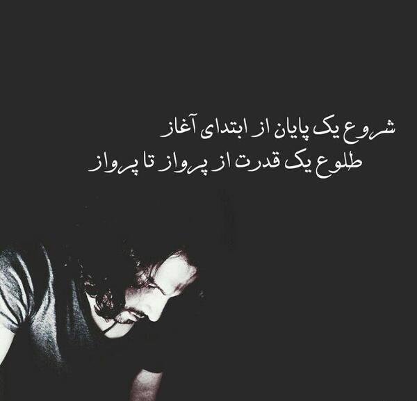 عکس نوشته صادق رپر