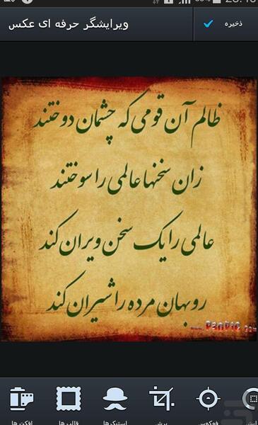 عکس نوشته ساز کودکانه