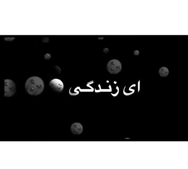 عکس های غمگین زنده گی