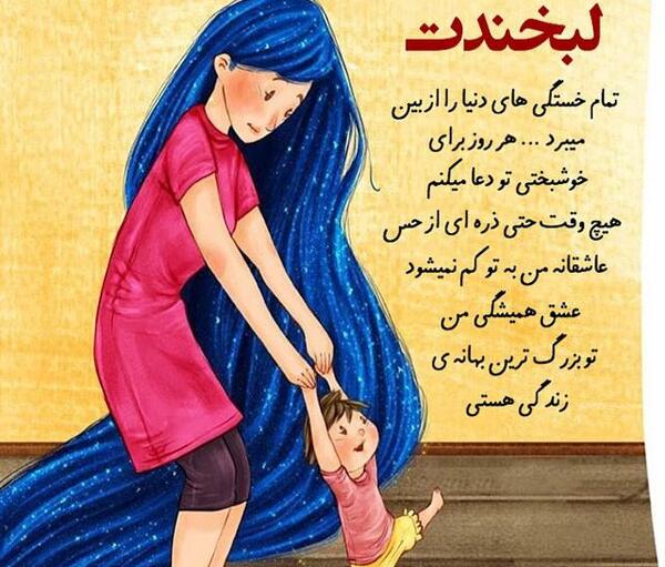 عکس نوشته پسرم بزرگ شده