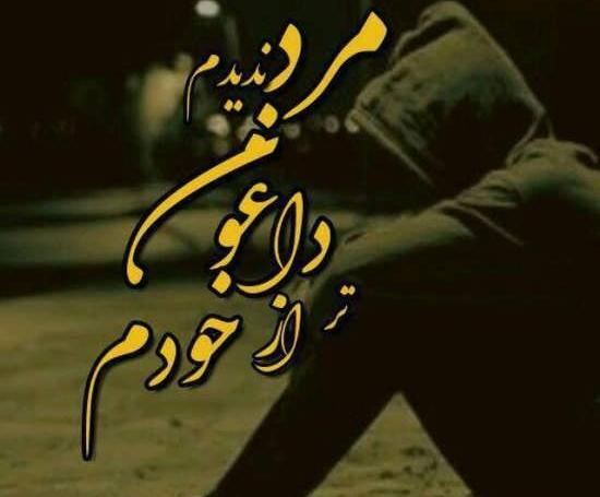 عکس مردانه عاشقانه برای پروفایل
