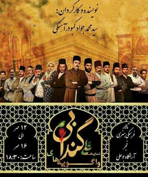 عکس قبر علی گندابی در نجف