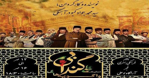 عکس قبر علی گندابی در نجف