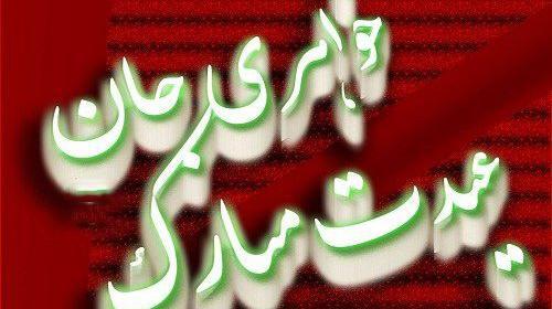 عکس خواهر جونم عیدت مبارک