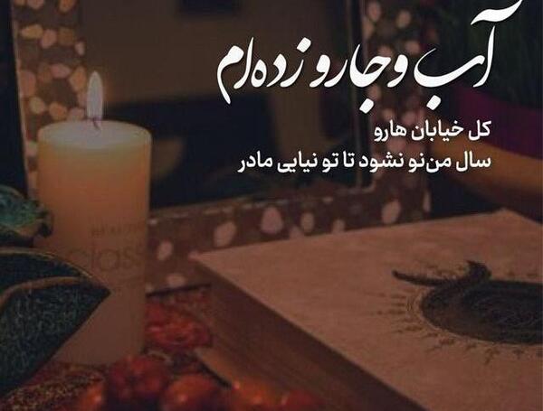 عکس هفت سین غمگین