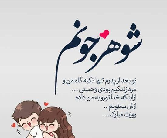 عکس ایده های عاشقانه برای روز مرد
