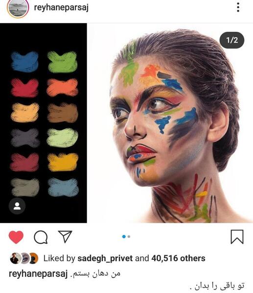 عکس گلشیفته و ریحانه پارسا