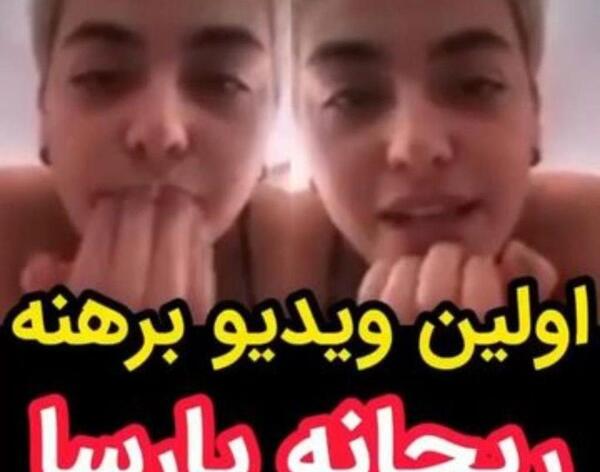 عکس گلشیفته و ریحانه پارسا