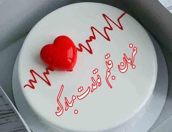 عکس تولد قلب