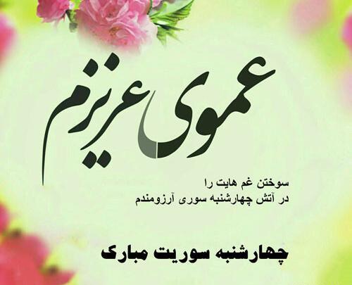 عکس نوشته تولدت مبارک پسر عمو