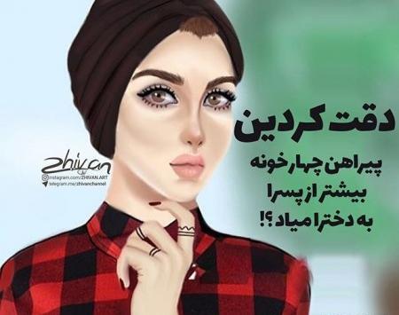 عکس دخترانه فانتزی جذاب