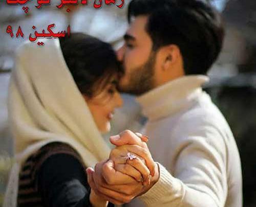 عکس حافظ در رمان خدمتکار هات من