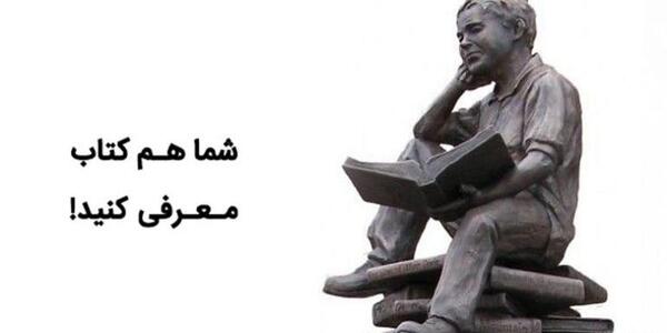 عکس حافظ در رمان خدمتکار هات من
