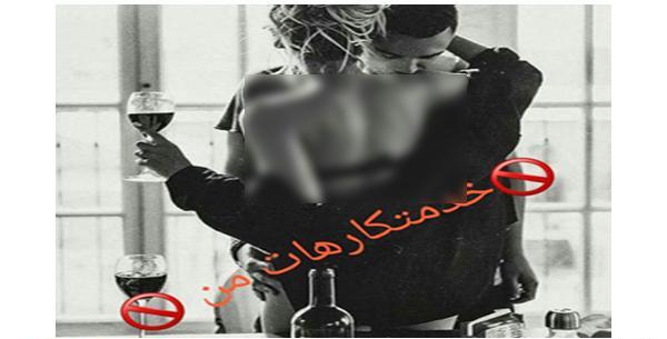 عکس حافظ در رمان خدمتکار هات من
