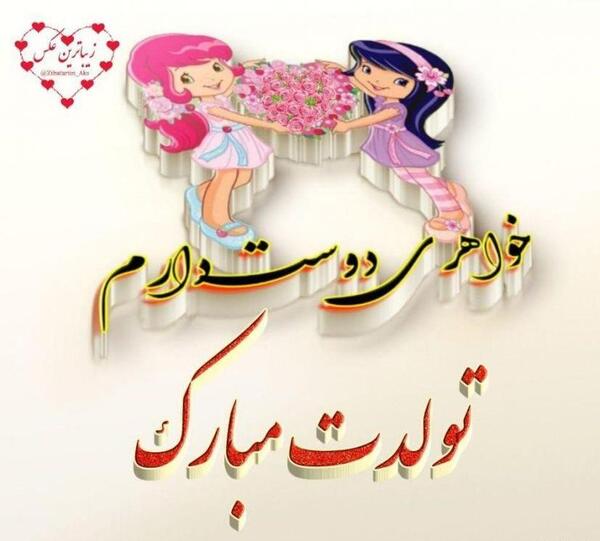 عکس نام ضحی