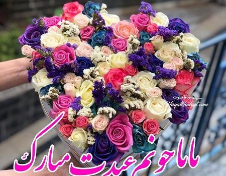 عکس نوشته پدر عیدت مبارک