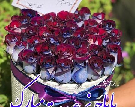 عکس نوشته پدر عیدت مبارک