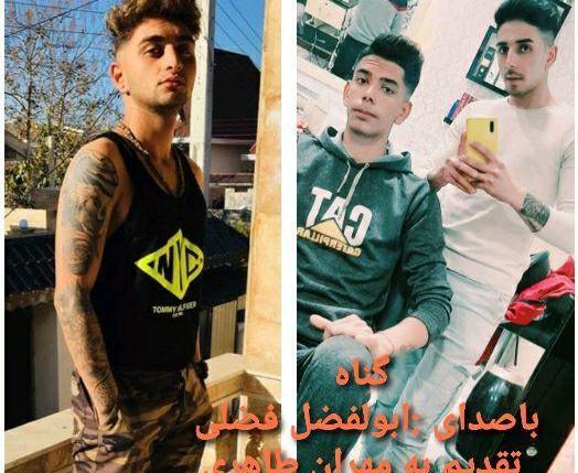 عکس ابوالفضل فلاح خواننده سبزواری