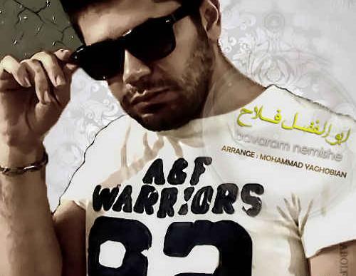 عکس ابوالفضل فلاح خواننده سبزواری