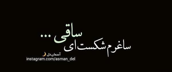 عکس نوشته خدایا طاقتم ده