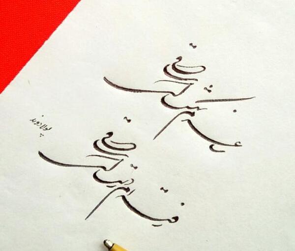 عکس نوشته خدایا طاقتم ده