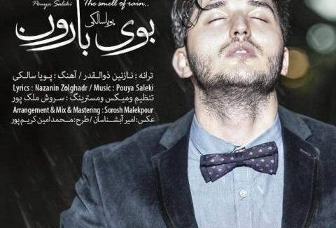 عکسهای پویا صالحی