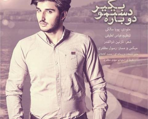 عکسهای پویا صالحی