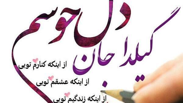 عکس نوشته تولد فاطیما