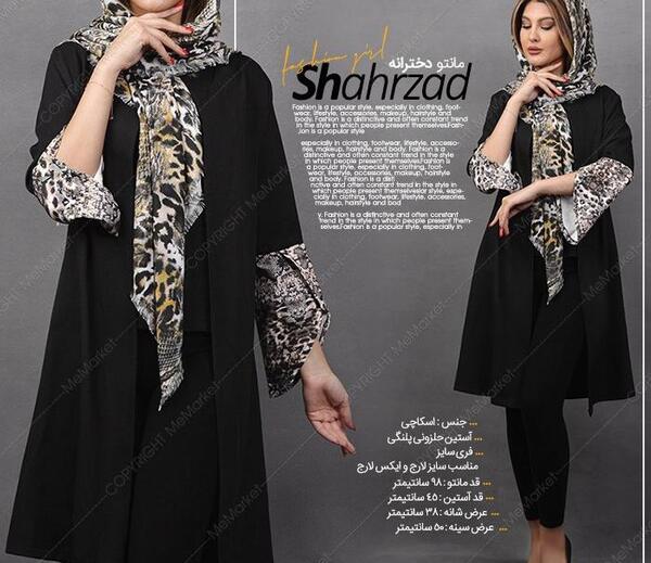 عکس مدل مانتو جلو باز پلنگی