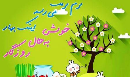 عکس واتساپ سال ۱۴۰۳