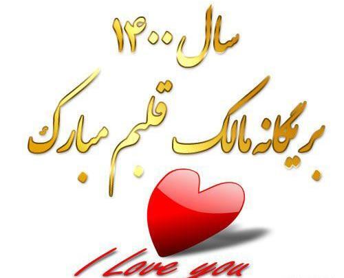 عکس واتساپ سال ۱۴۰۳