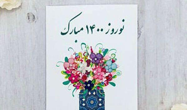 عکس واتساپ سال ۱۴۰۳