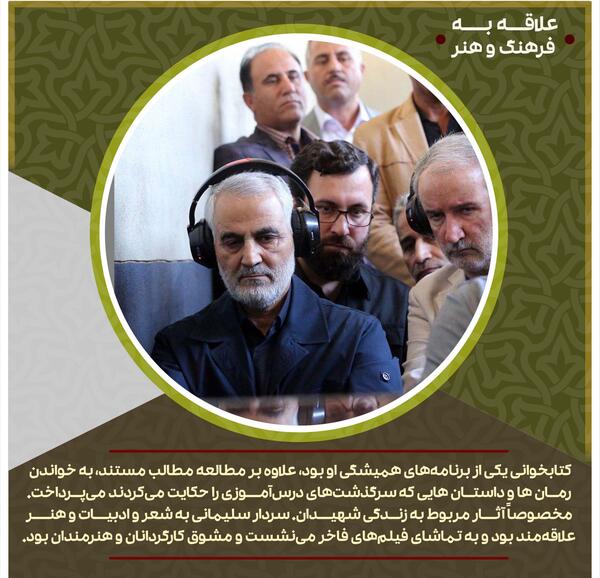 عکس نوشته شهید قاسم سلیمانی