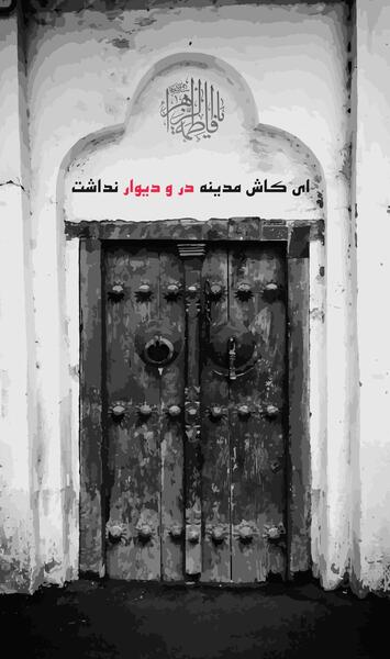 عکس استوری یا زهرا