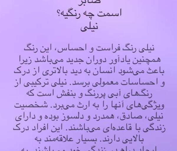 عکس نوشته شیرین و صابر