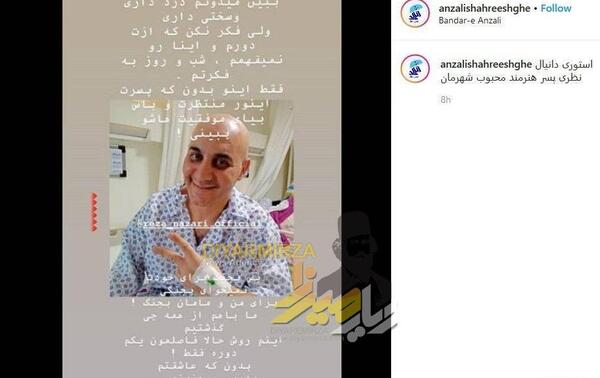 عکس دانیال نظری